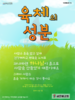새은혜교회(10초 엽서) [15]