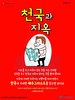 서울순복음교회(10초 엽서) [41]
