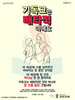  과천교회(10초 엽서) [45]