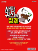  동은교회(10초 엽서) [34]