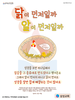  삼성교회(10초 엽서) [9]