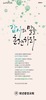 희년중앙교회 (말 인생) [1]