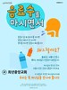희년중앙교회(10초 엽서) [8]