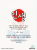  삼일성서교회(10초 엽서) [22]