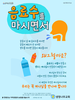 생명나무교회(10초 엽서) [8]