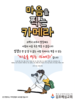  김포예심교회(10초 엽서) [28]