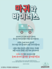 삼일성서교회(10초 엽서) [37]