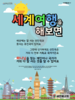 새은혜교회(10초 엽서) [7]