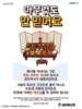 새은혜교회(10초 엽서) [47]