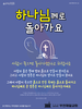  부천제일교회(10초 엽서) [13]