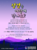  김포예심교회(10초 엽서) [17]