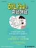 광산벧엘교회(10초 엽서) [4]