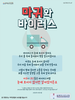  동백지구촌교회(10초 엽서) [37]