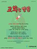 고양예심교회(10초 엽서) [48]