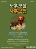 희년중앙교회(10초 엽서) [44]