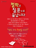  사직두촛대교회(10초 엽서) [18]