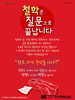  부천제일교회(10초 엽서) [18]