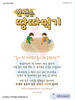  동백지구촌교회(10초 엽서) [19]