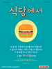  산소망교회(10초 엽서) [10]