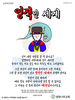 생명나무교회(10초 엽서) [31]