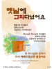 성산교회(10초 엽서) [20]