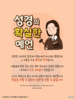 성산교회(10초 엽서) [25]