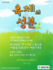  동암교회(10초 엽서) [15]