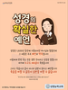 성령능력교회(10초 엽서) [25]