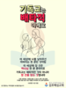  김포예심교회(10초 엽서) [45]