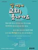 신창교회(10초 엽서) [24]