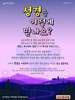  산소망교회(10초 엽서) [17]