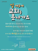 산소망교회(10초 엽서) [24]