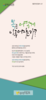 광주안디옥교회 (말 인생) [27]
