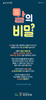 과천교회 (말 인생) [19]