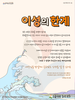 오름직한동산교회(10초 엽서) [16]