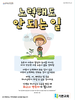  기쁜교회(10초 엽서) [21]