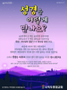  사직두촛대교회(10초 엽서) [17]