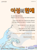  동백지구촌교회(10초 엽서) [16]