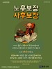 동문교회(10초 엽서) [44]