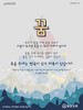 동문교회(10초 엽서) [14]