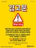 동문교회(10초 엽서) [36]