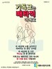 대화사랑의교회(10초 엽서) [45]