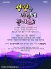 대화사랑의교회(10초 엽서) [17]