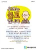 대화사랑의교회(10초 엽서) [12]