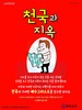 동문교회(10초 엽서) [41]