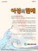 대화사랑의교회(10초 엽서) [16]