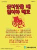 대화사랑의교회(10초 엽서) [46]