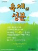 동문교회(10초 엽서) [15]