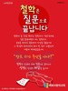 대화사랑의교회(10초 엽서) [18]