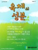 대화사랑의교회(10초 엽서) [15]